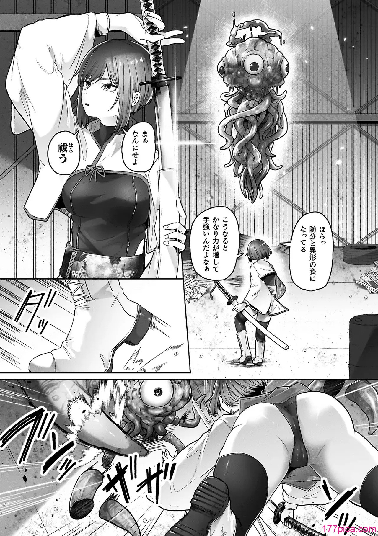 異種淫楽―クリーチャーに堕ちる敗北ヒロイン― - Página 7