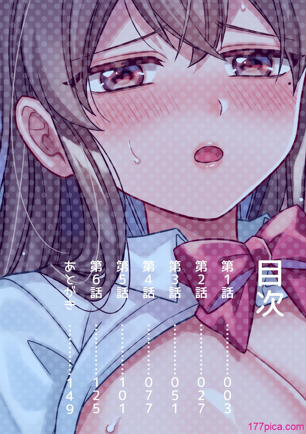 NTRアプローチ - Page 2