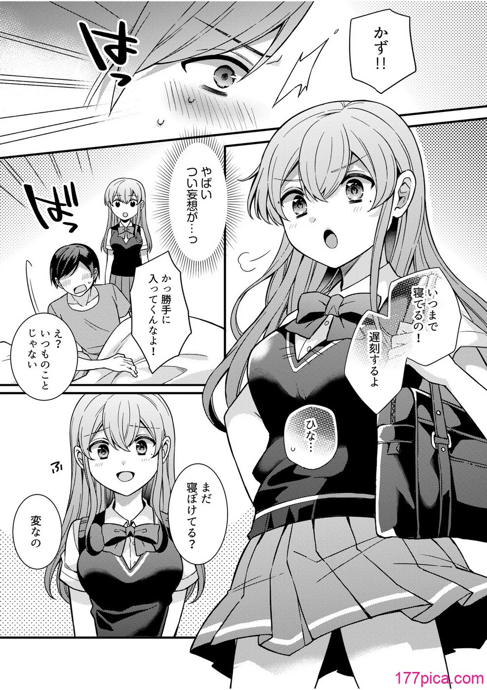 NTRアプローチ - Page 6