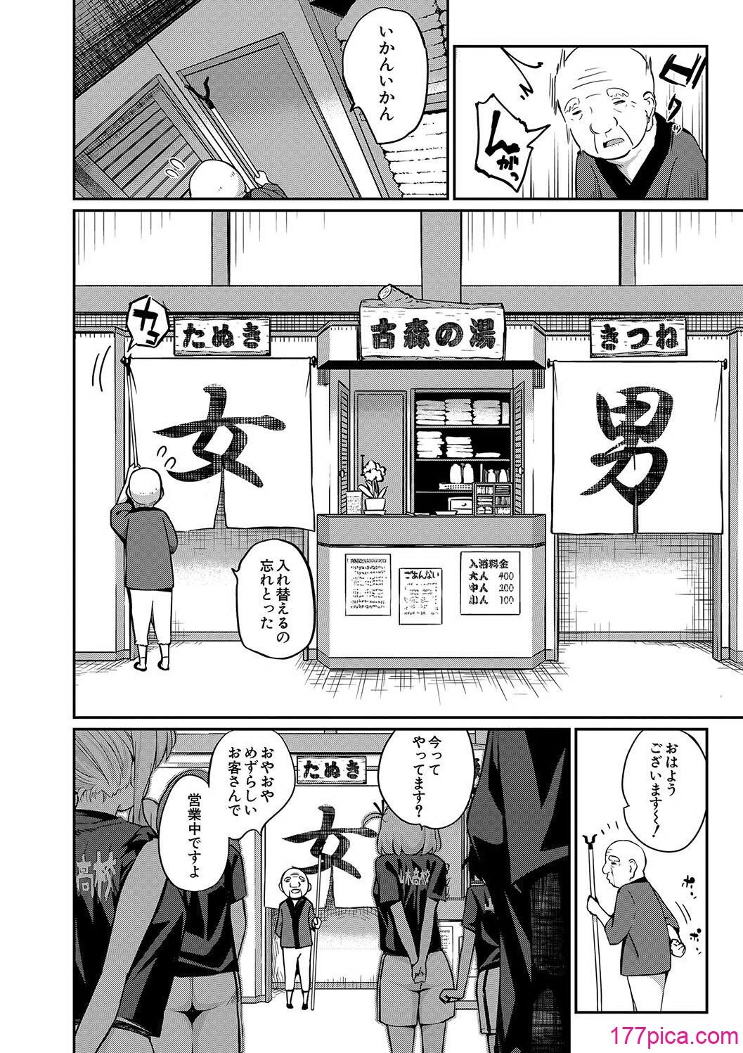 童貞卒はハーレムで - পৃষ্ঠা 4