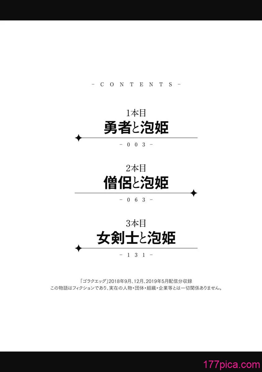 異世界ソープランド輝夜 01 - Pagina 3