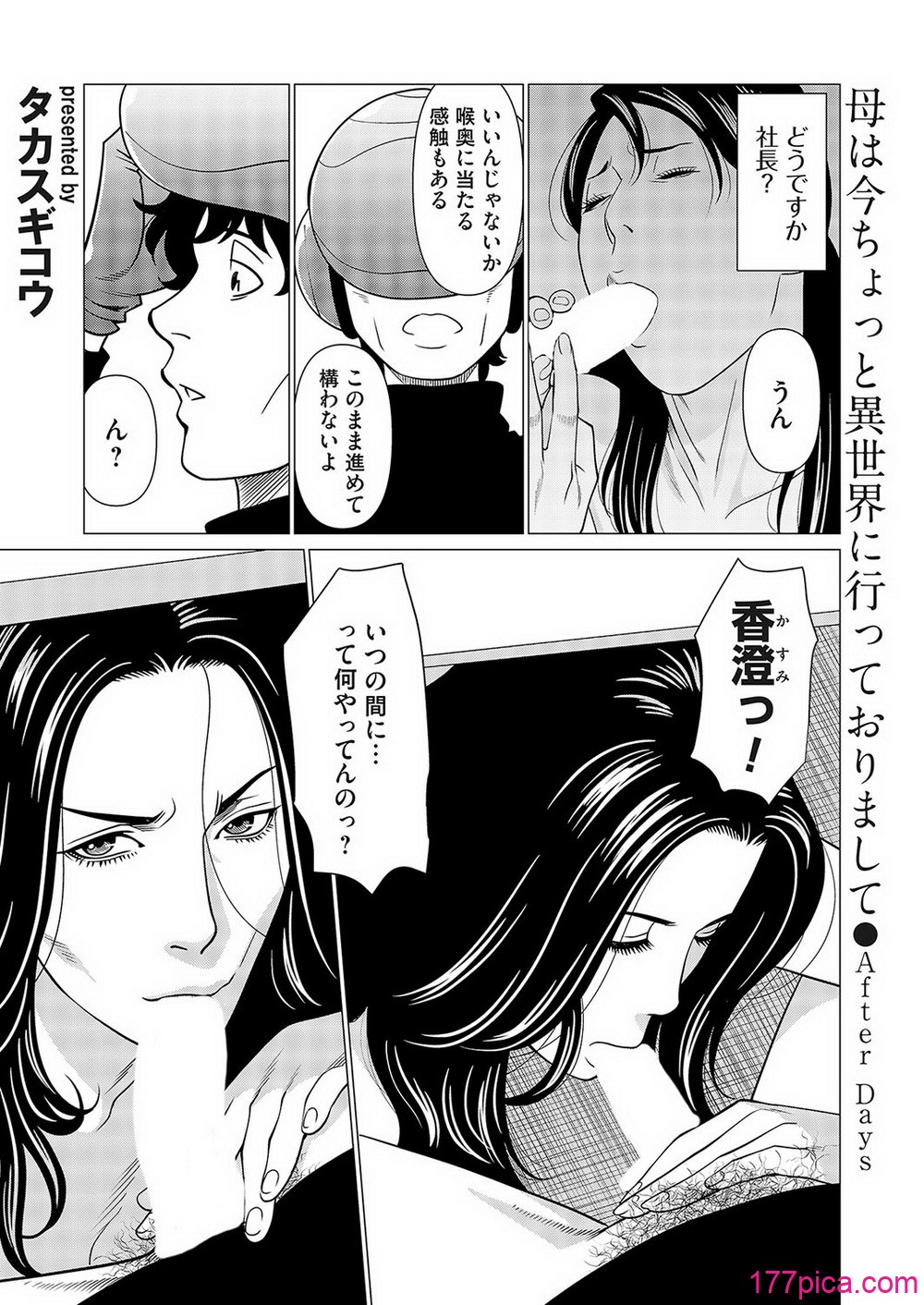 コミックマグナム Vol.189 - Страница 2