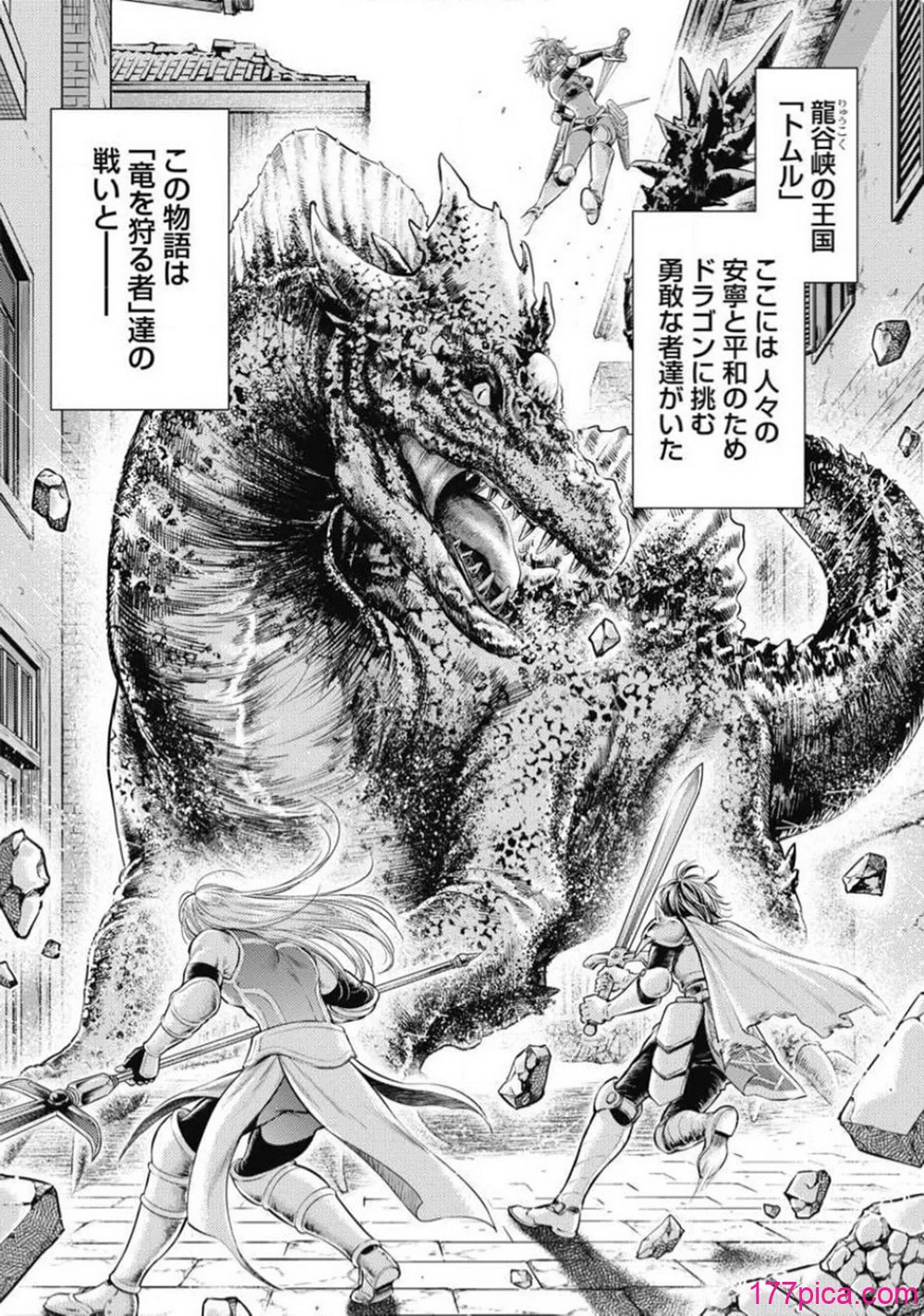 異世界ソープランド輝夜 02 - Strona 4