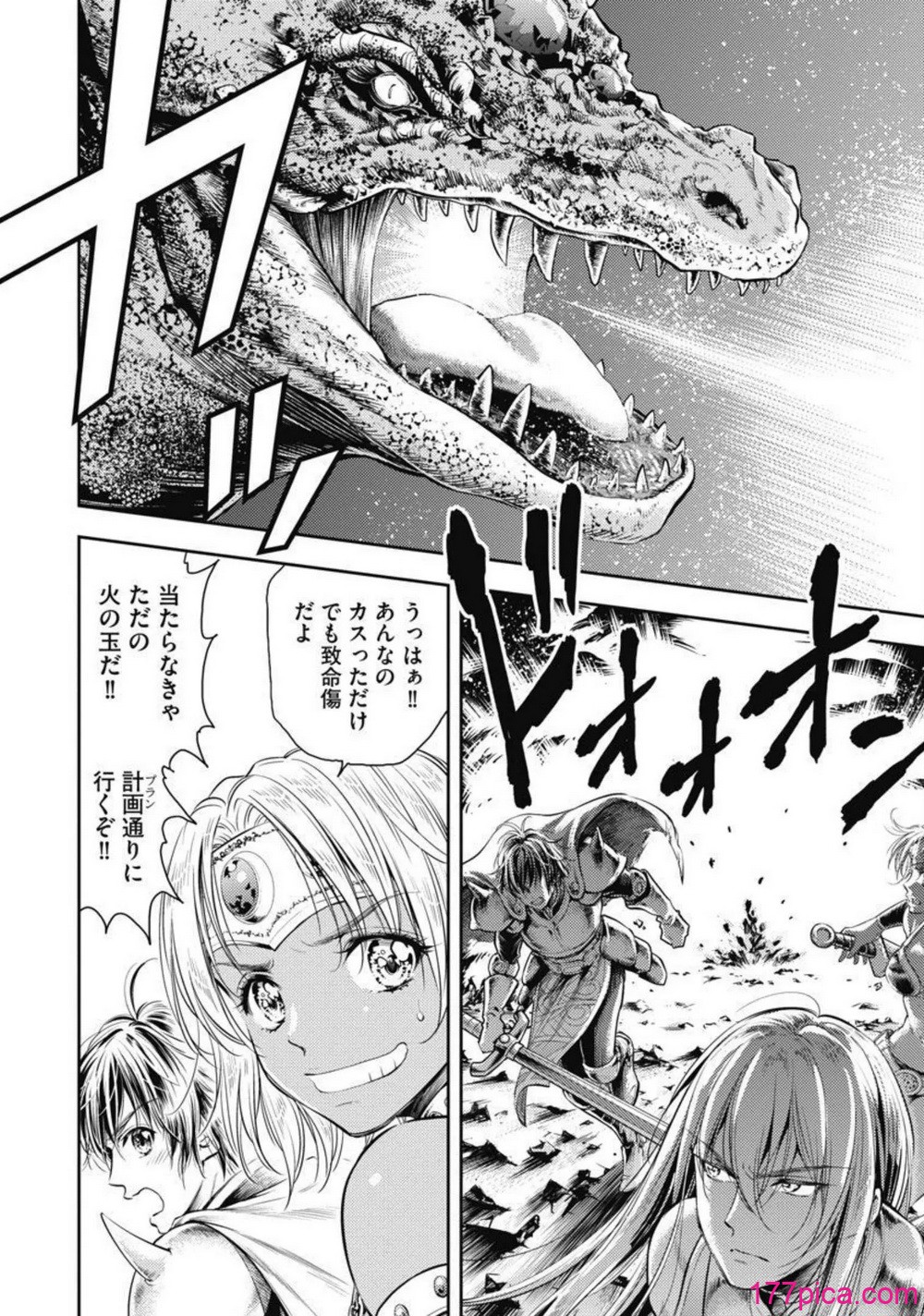 異世界ソープランド輝夜 02 - Strona 7