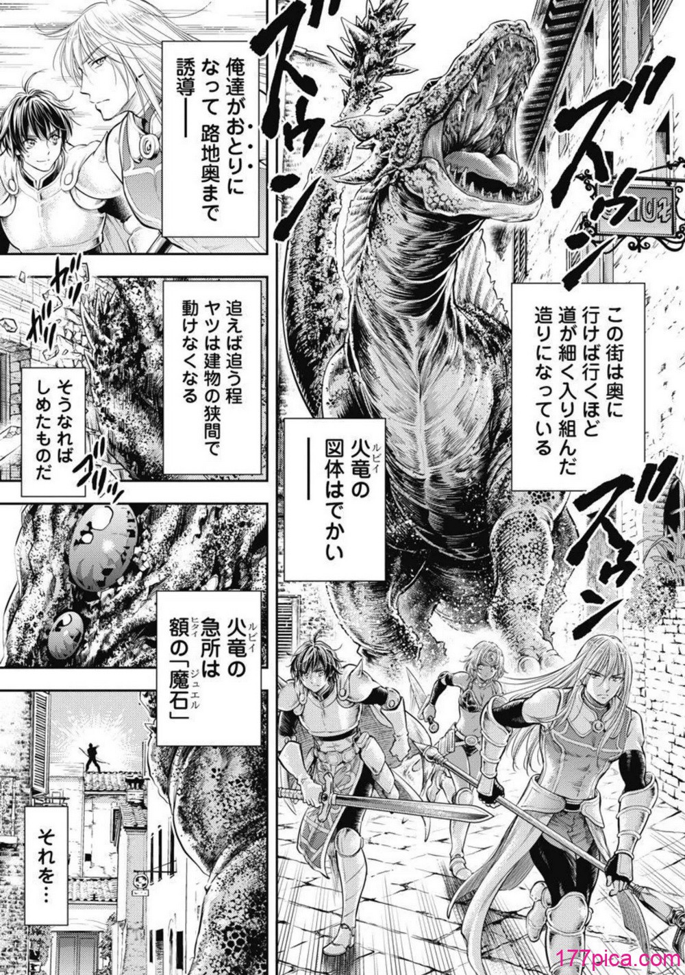異世界ソープランド輝夜 02 - Strona 8