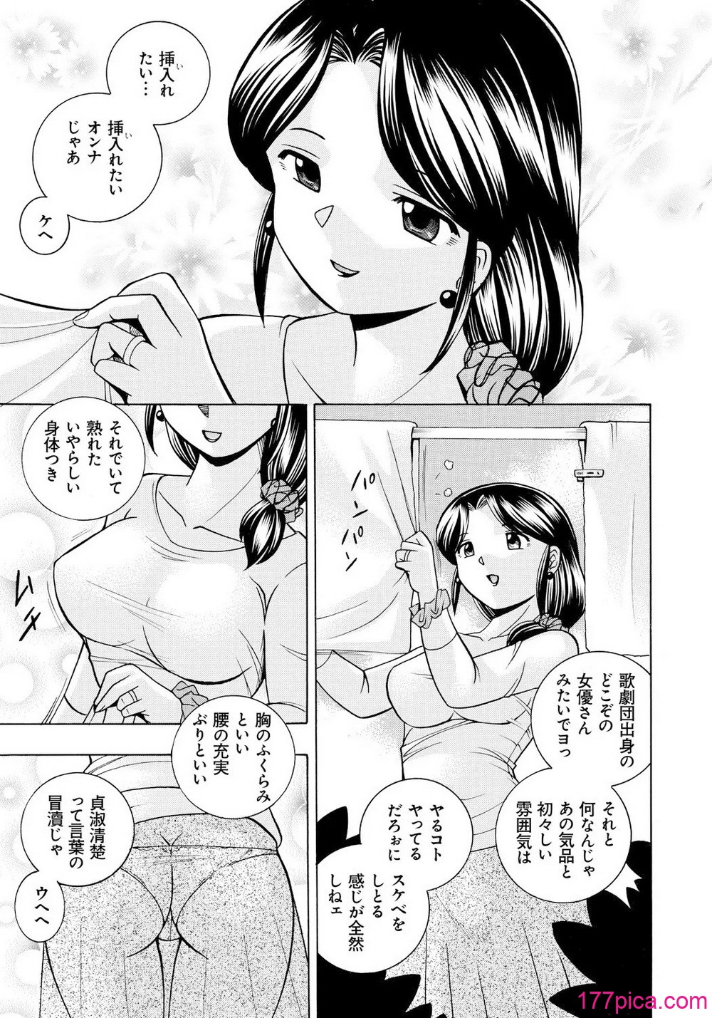 人妻雪絵～喉腰悦落園～ - पृष्ठ 4