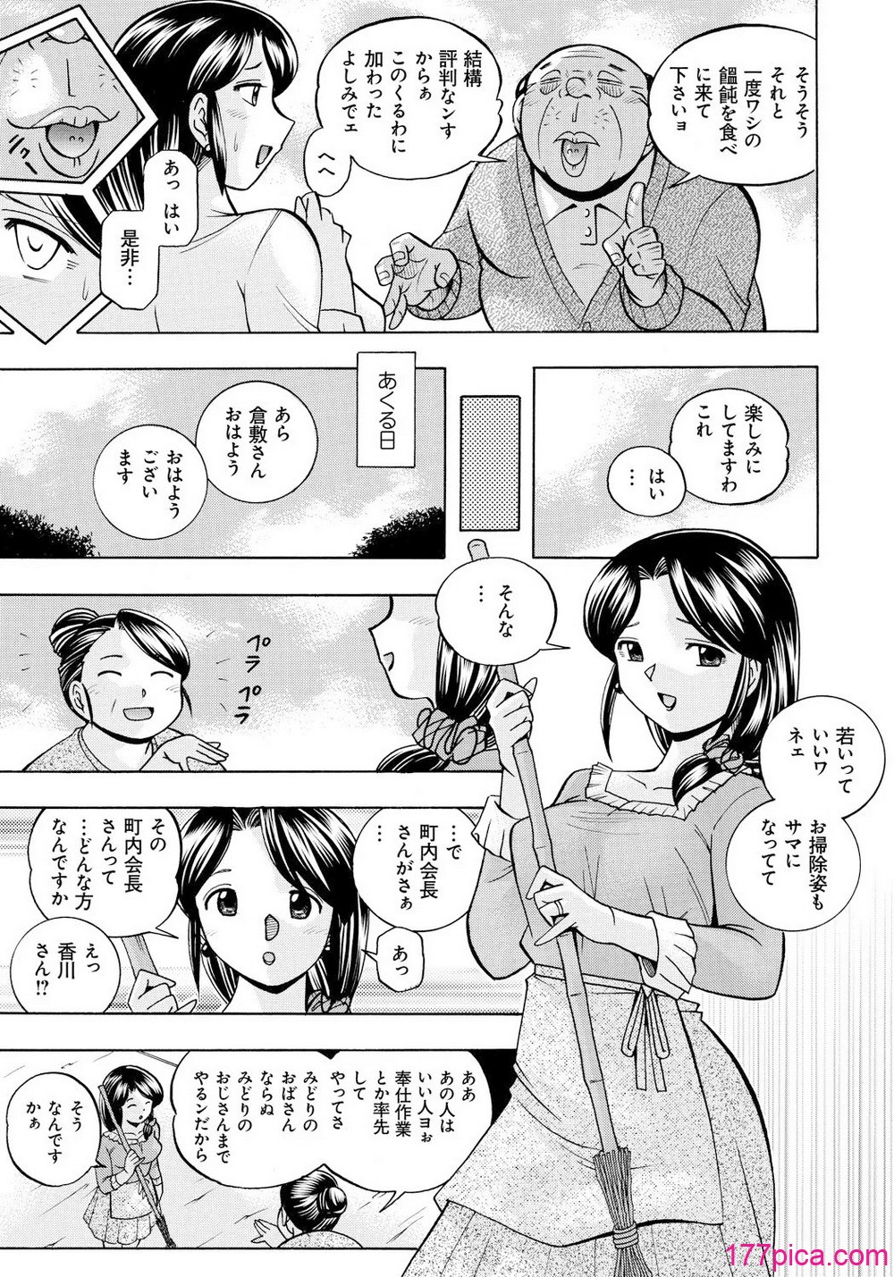 人妻雪絵～喉腰悦落園～ - पृष्ठ 8