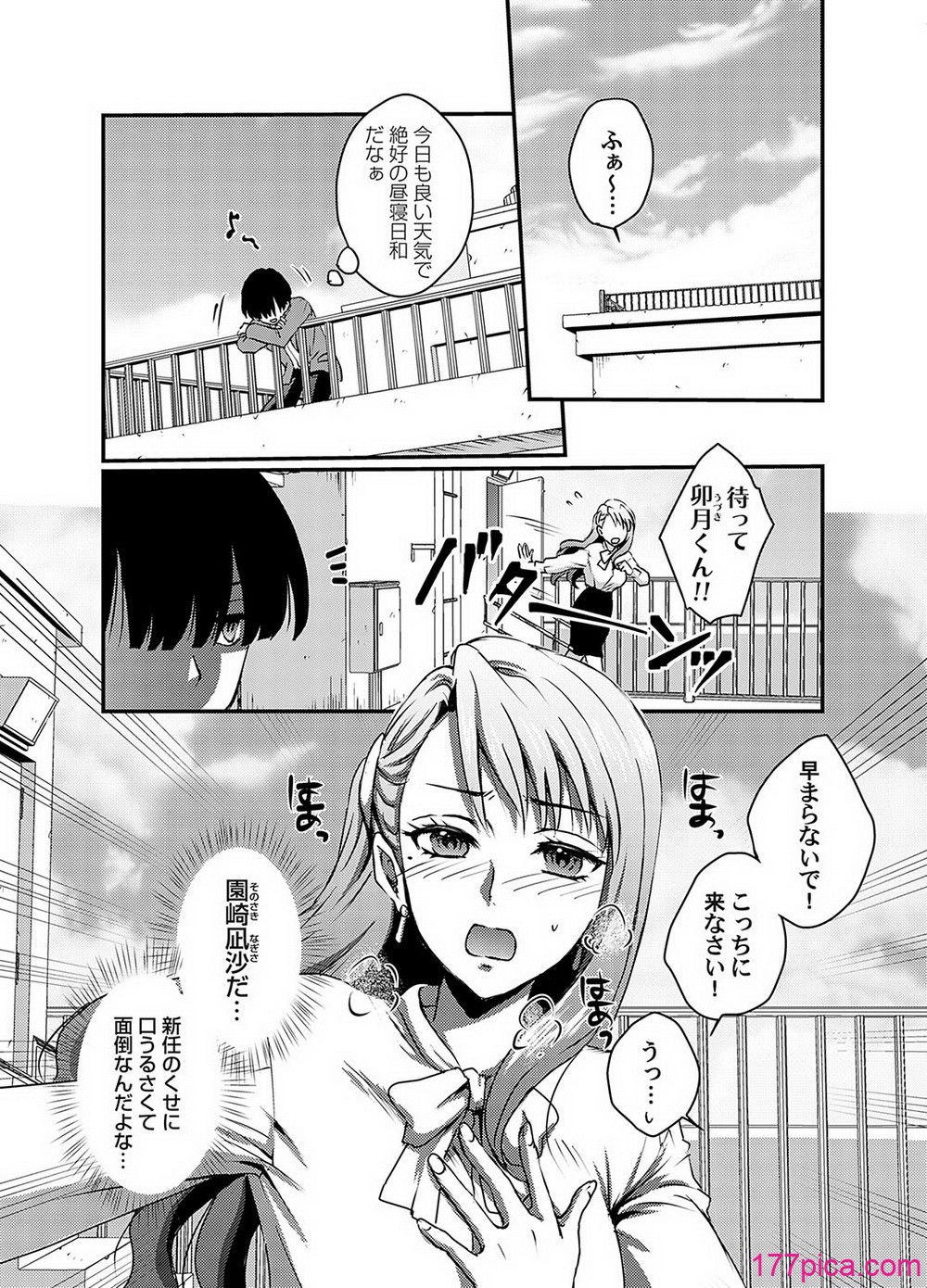コミックマグナム Vol.190 - Page 2