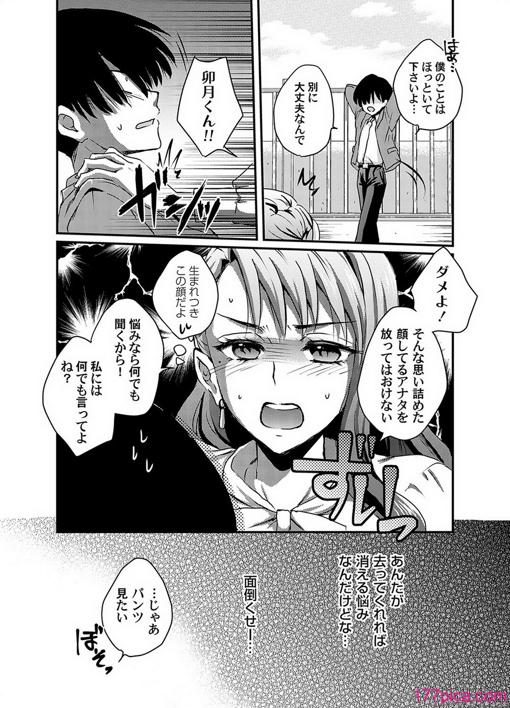 コミックマグナム Vol.190 - Page 4