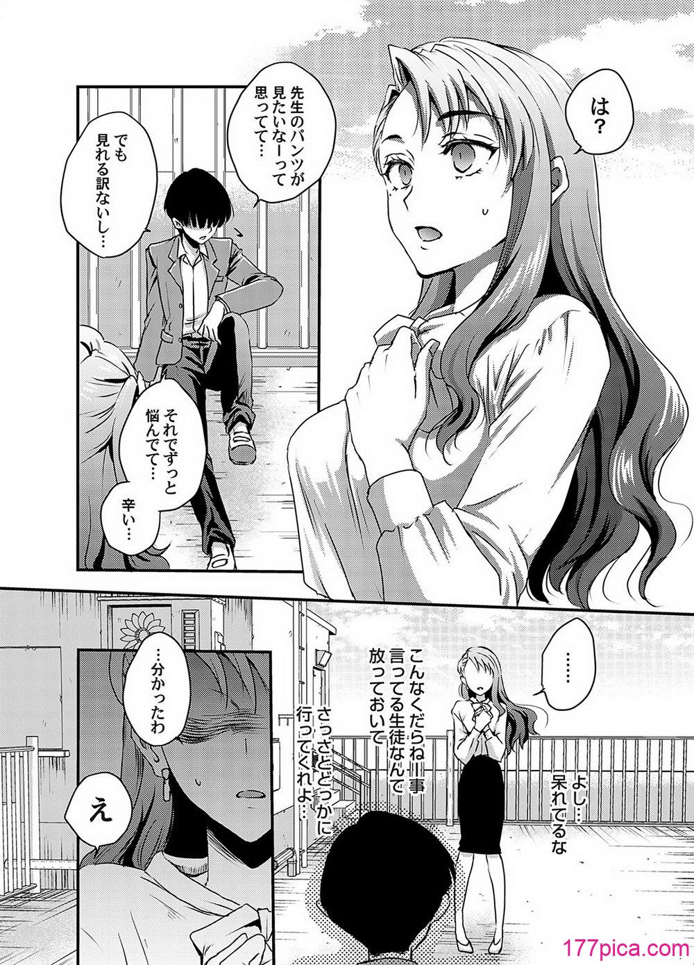 コミックマグナム Vol.190 - Page 5