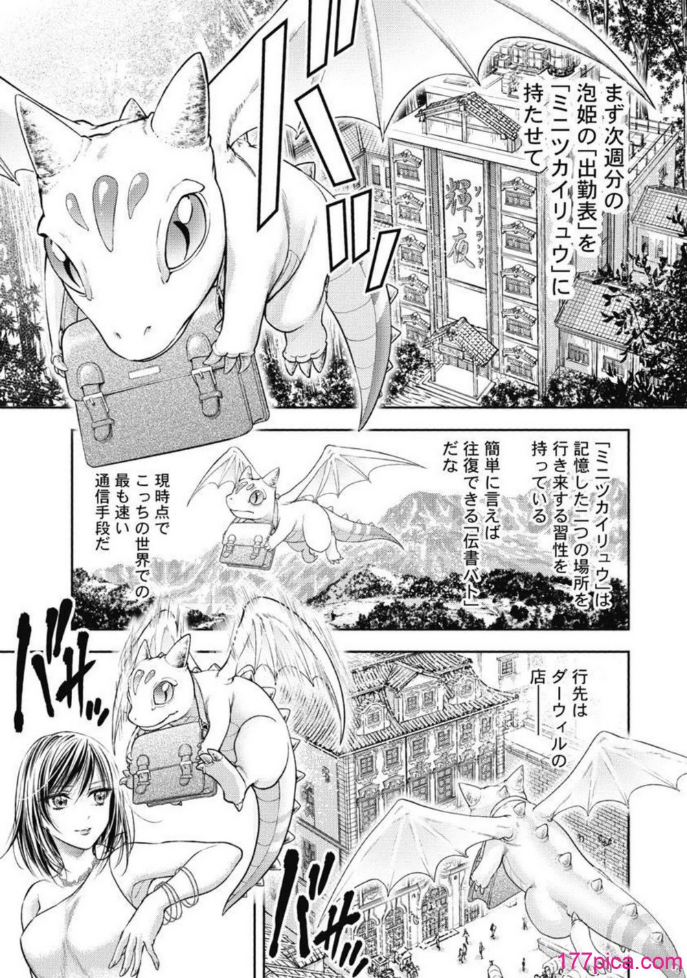 異世界ソープランド輝夜 03 - পৃষ্ঠা 8