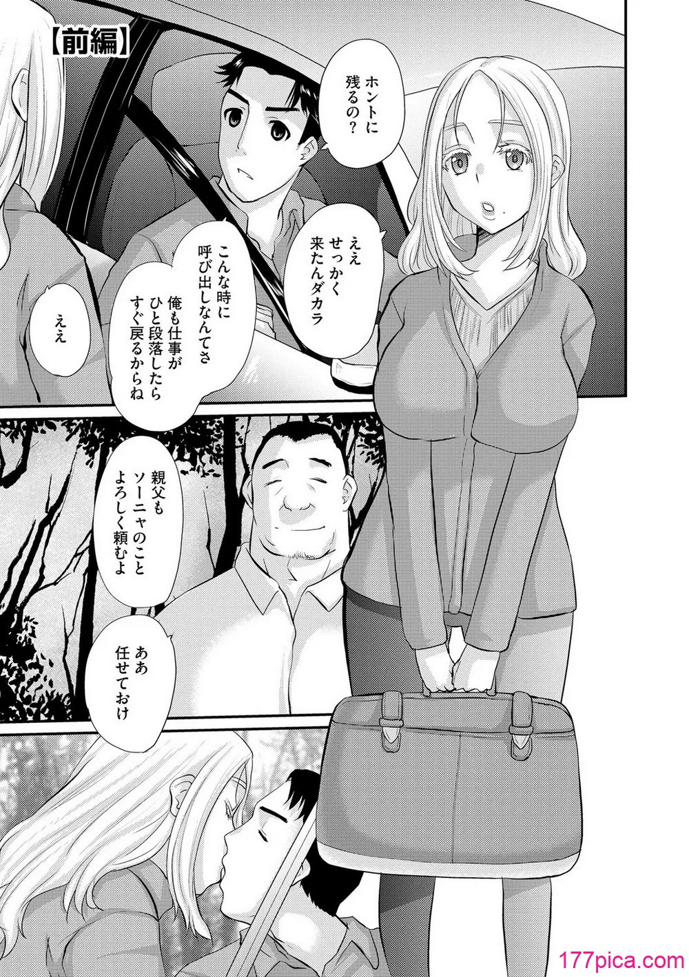 堕ち妻今日も夫以外の男に抱かれてます - পৃষ্ঠা 5