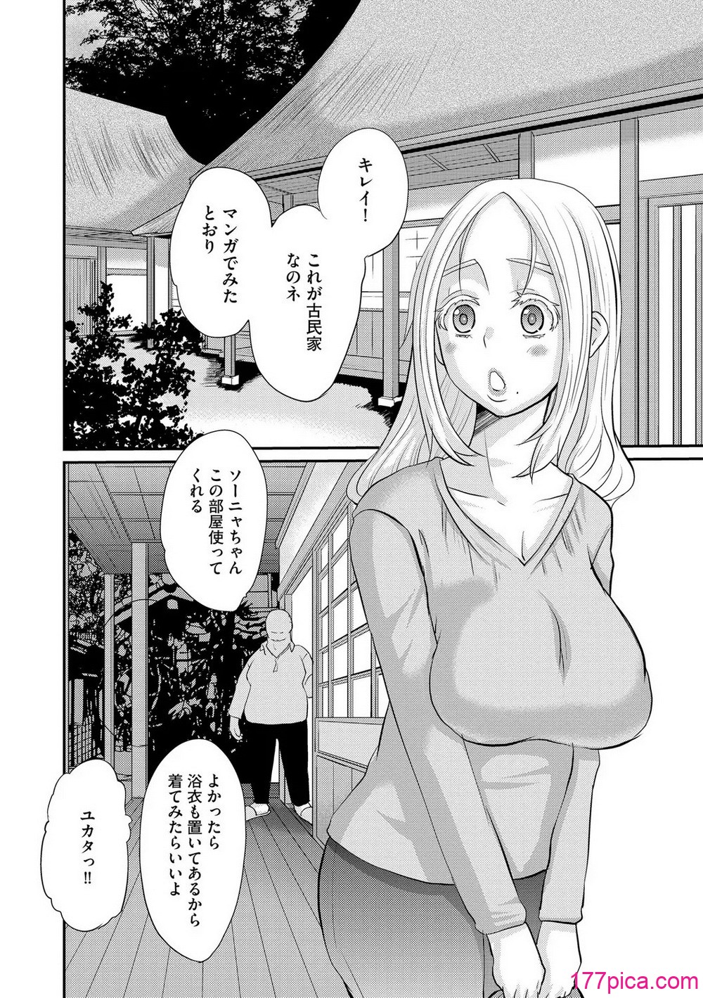 堕ち妻今日も夫以外の男に抱かれてます - পৃষ্ঠা 6