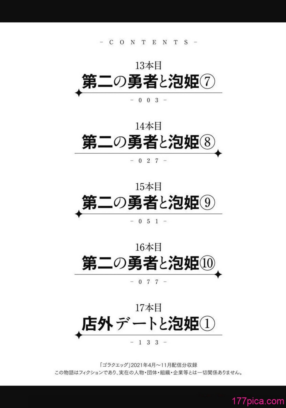 異世界ソープランド輝夜 04 - Pagina 3