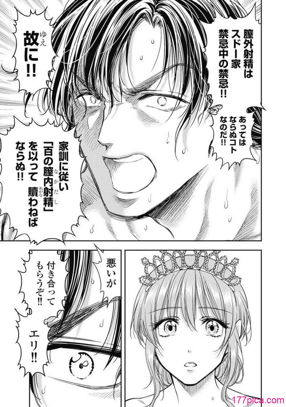 異世界ソープランド輝夜 04 - Pagina 8
