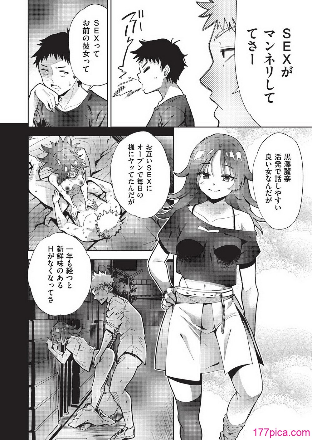 COMIC 阿吽 改 Vol.35 - Page 3