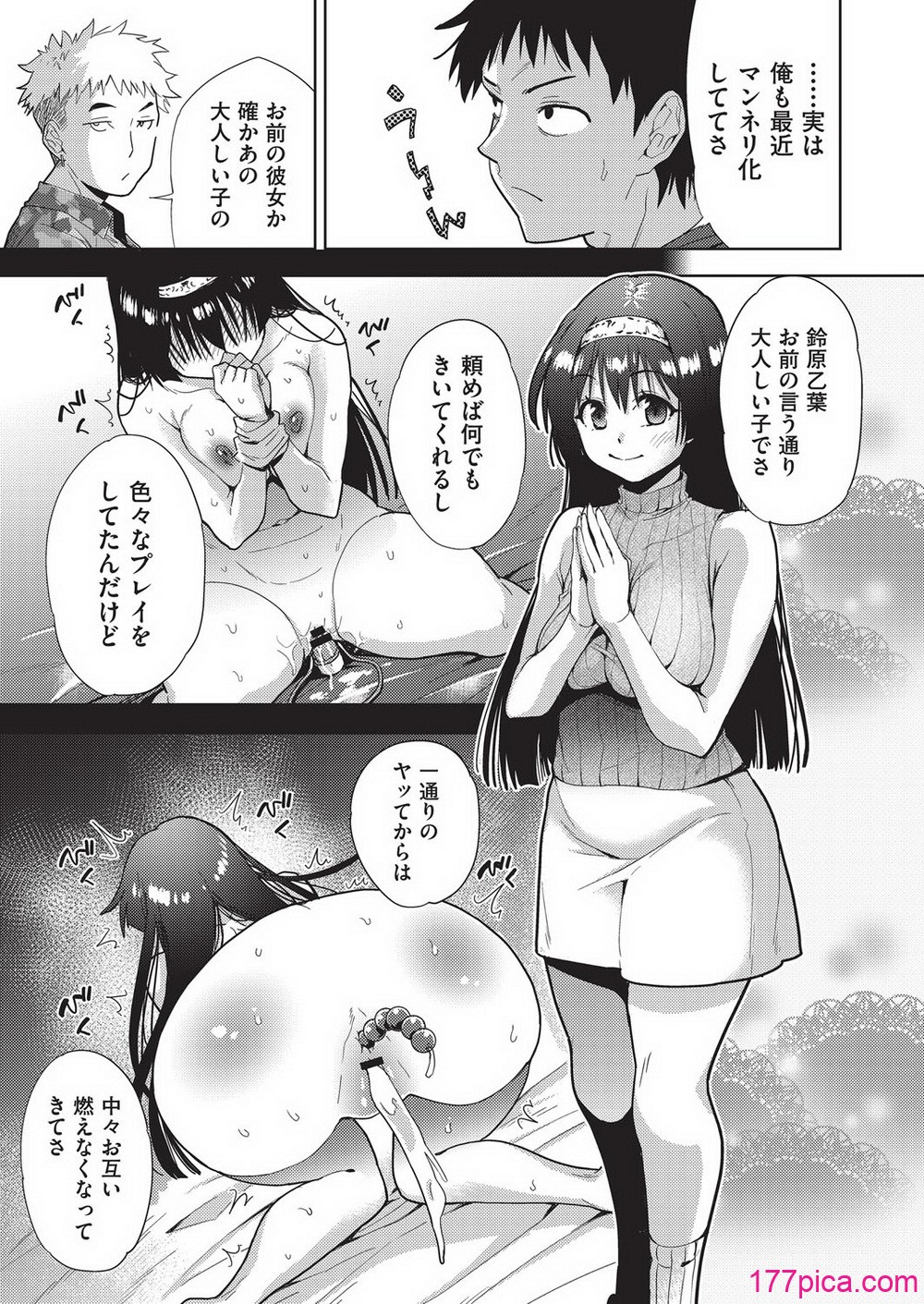 COMIC 阿吽 改 Vol.35 - Page 4