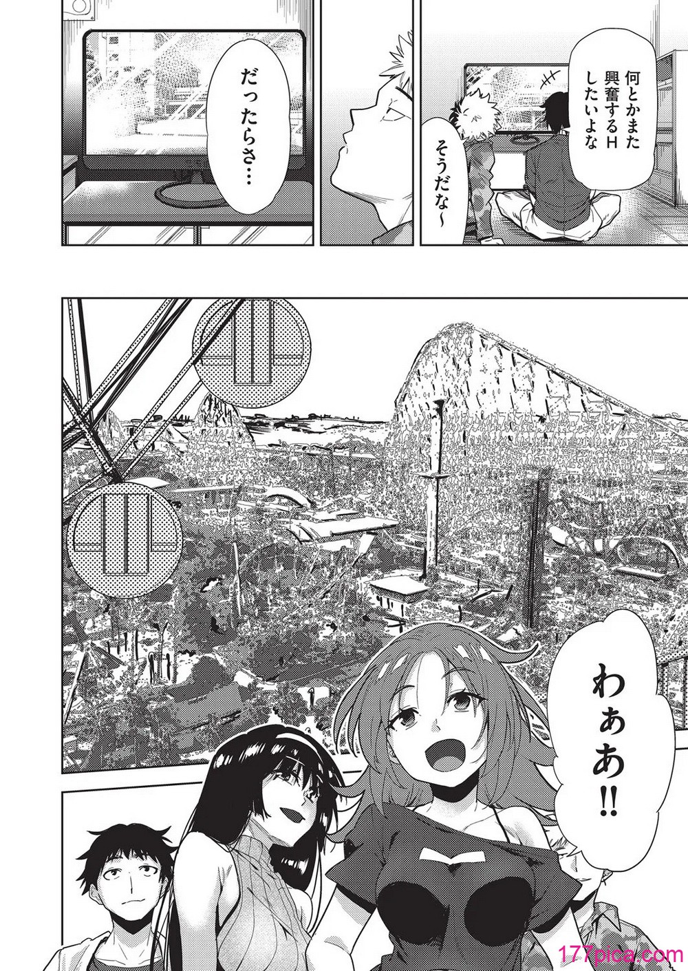 COMIC 阿吽 改 Vol.35 - Page 5