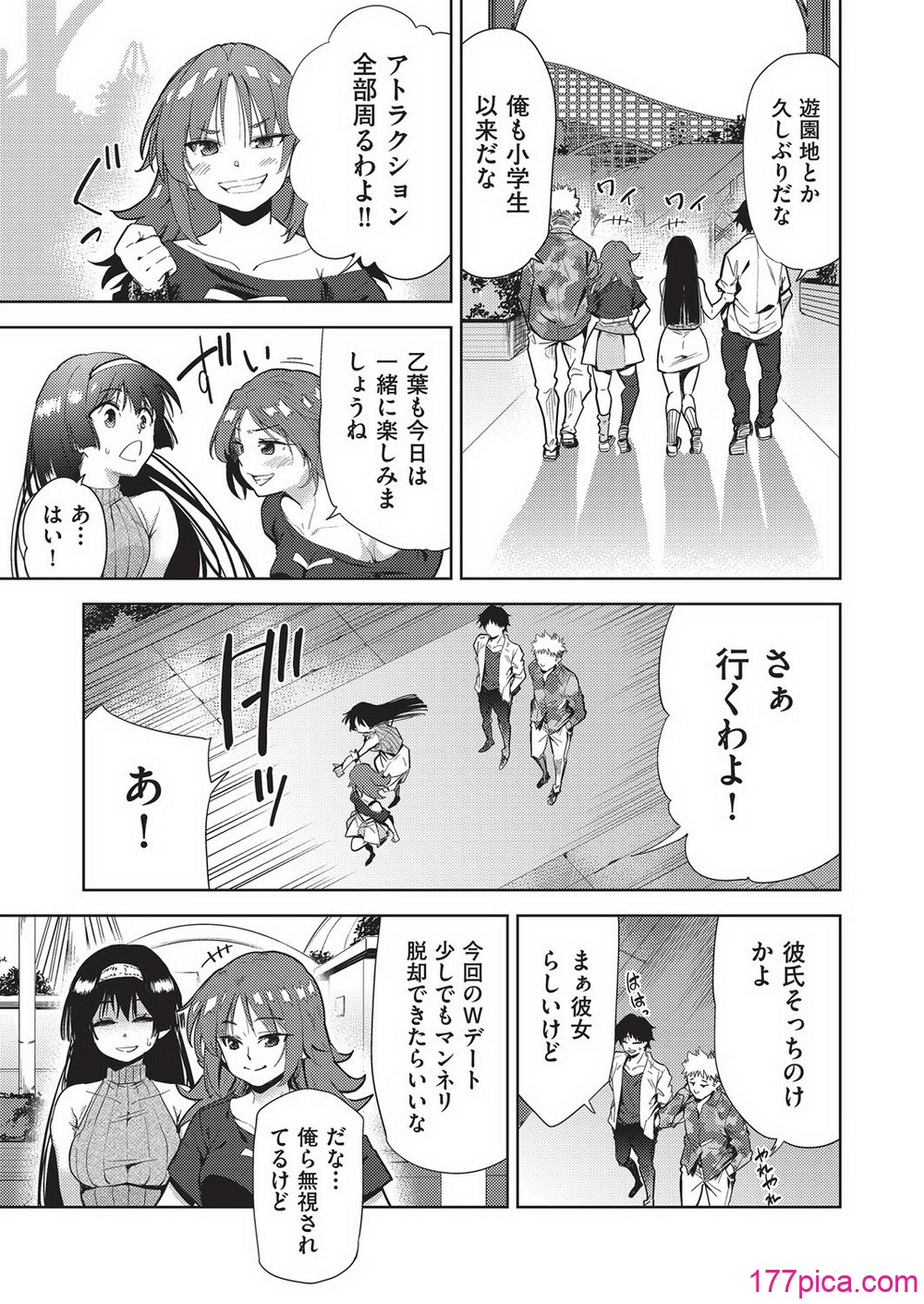 COMIC 阿吽 改 Vol.35 - Page 6