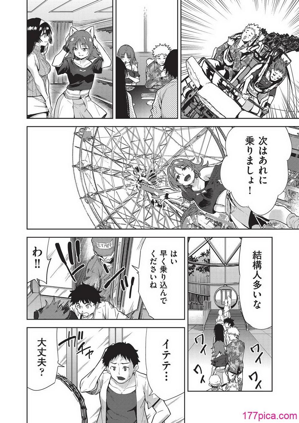 COMIC 阿吽 改 Vol.35 - Page 7