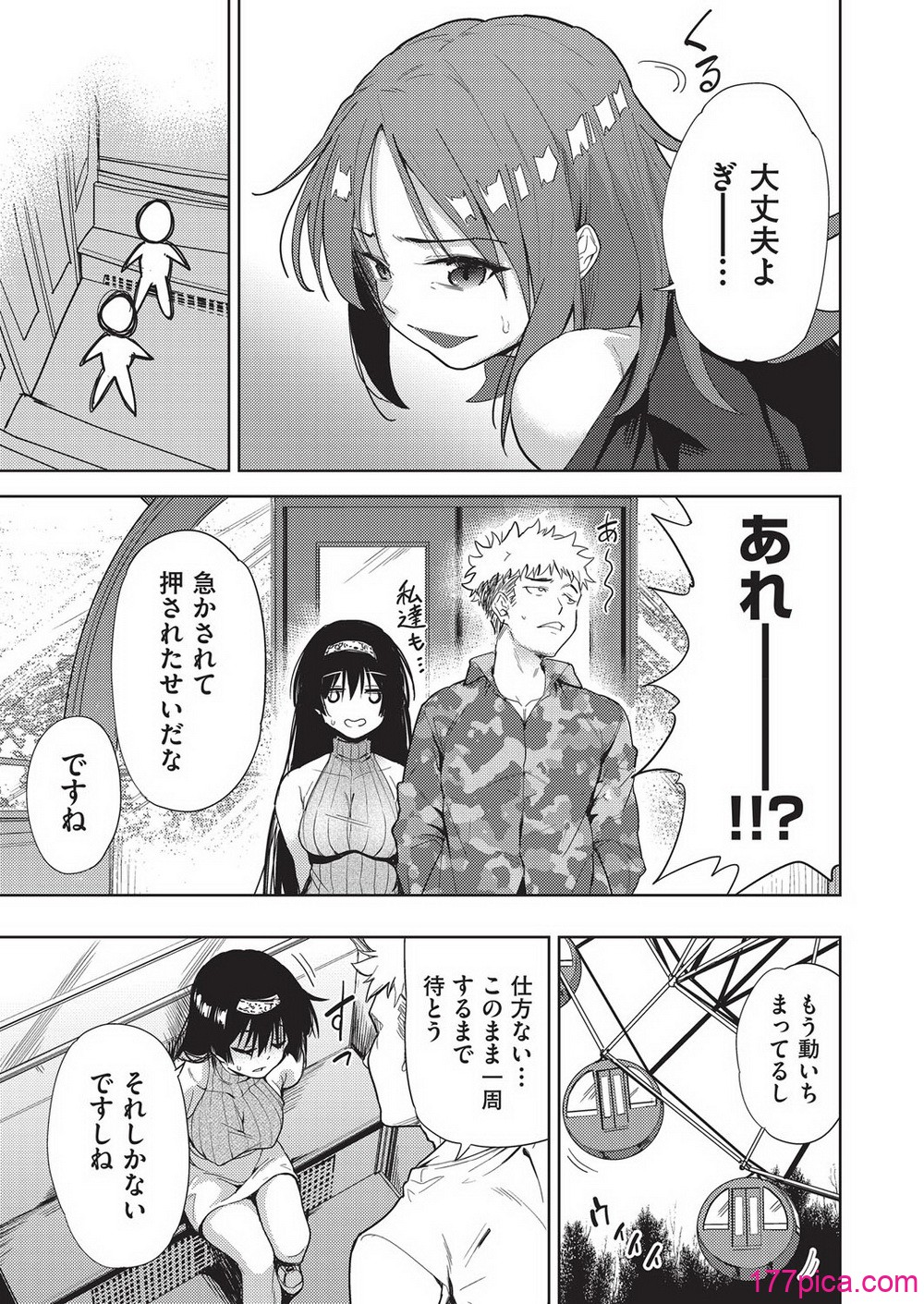 COMIC 阿吽 改 Vol.35 - Page 8