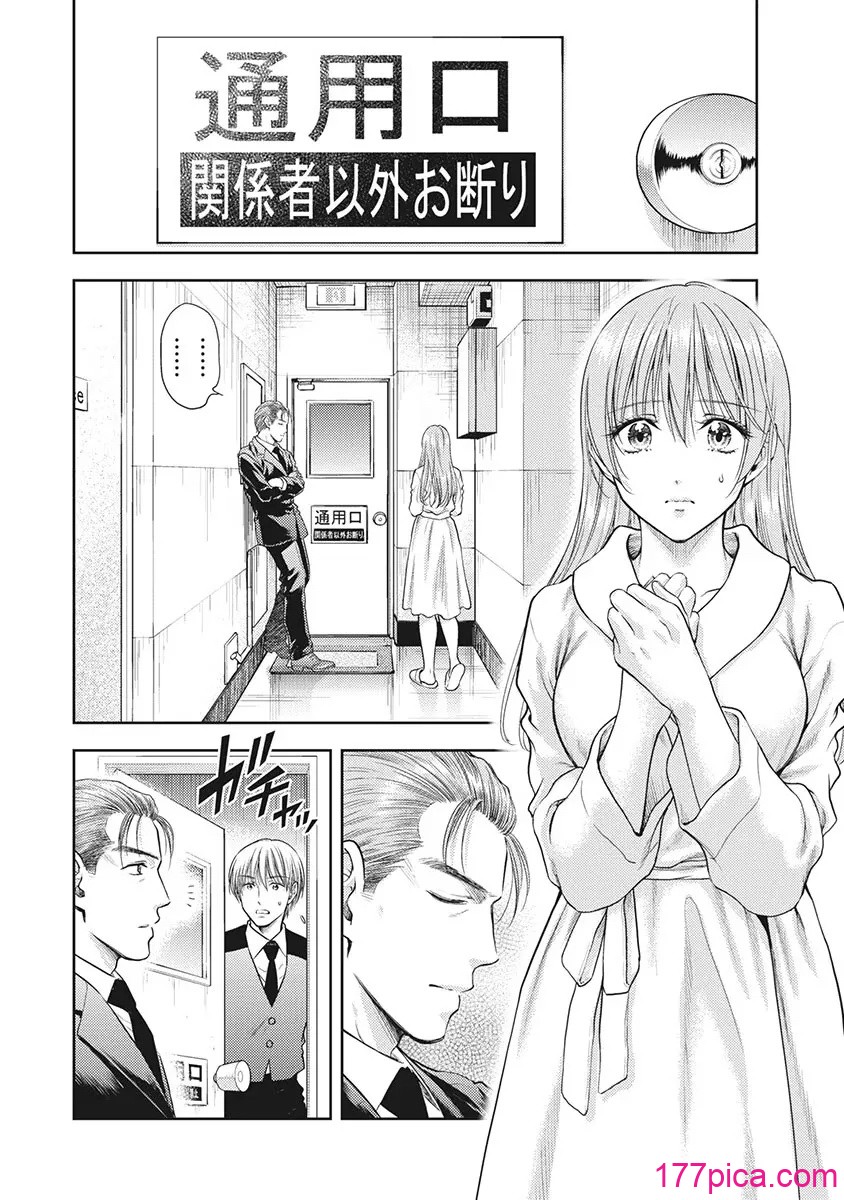 異世界ソープランド輝夜 05 - Strona 7