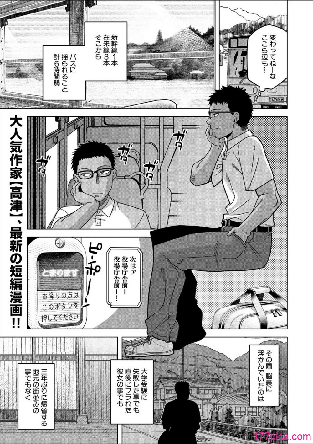 コミックミルフ 2025年02月号 Vol.82 - صفحة 3