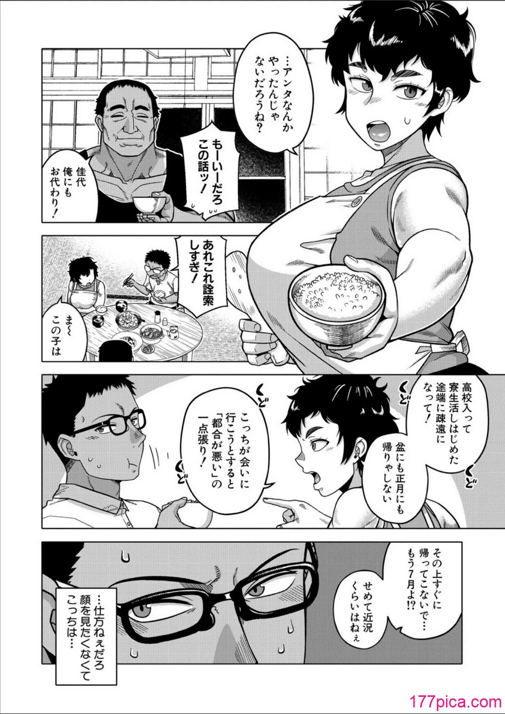 コミックミルフ 2025年02月号 Vol.82 - صفحة 6