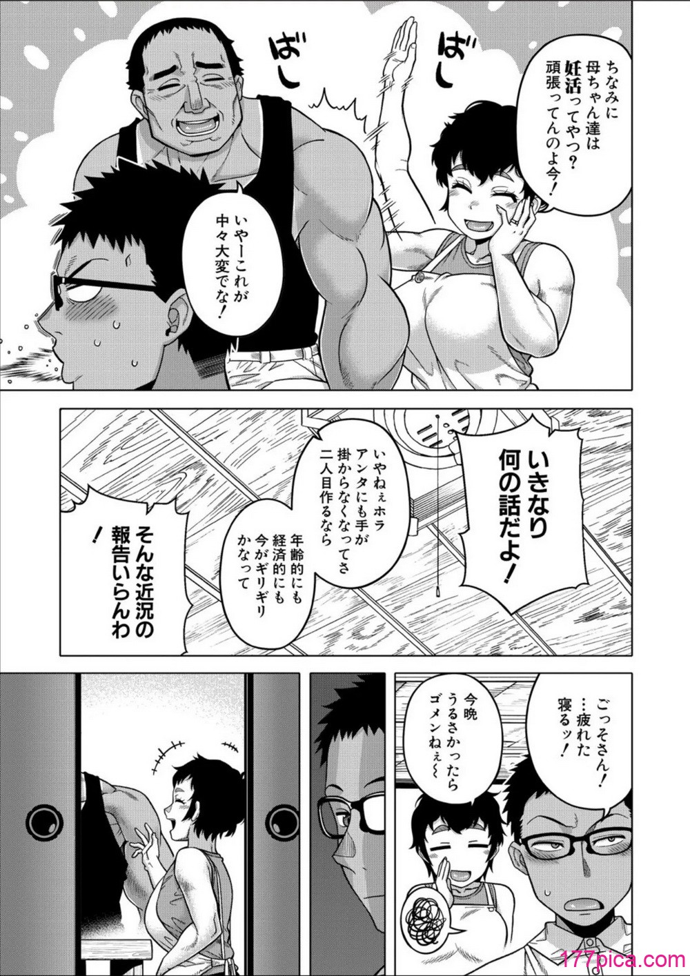 コミックミルフ 2025年02月号 Vol.82 - صفحة 7