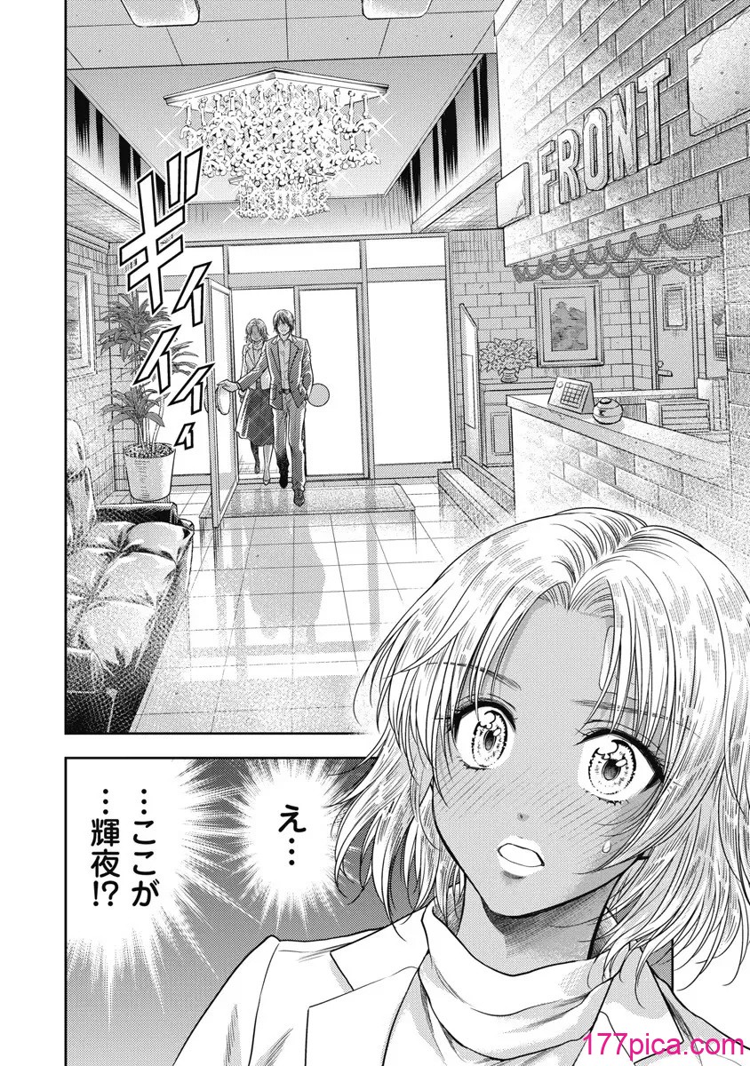 異世界ソープランド輝夜 06 - Pagina 5