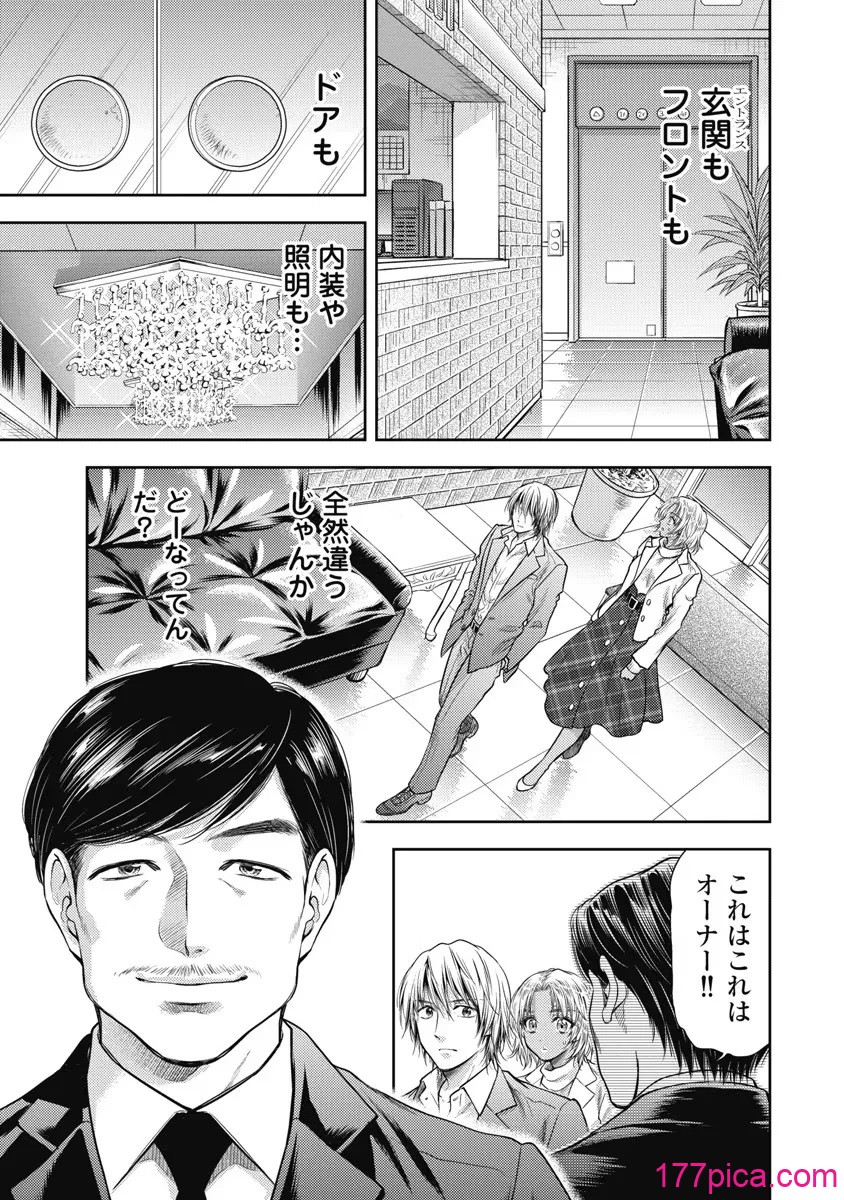 異世界ソープランド輝夜 06 - Pagina 6