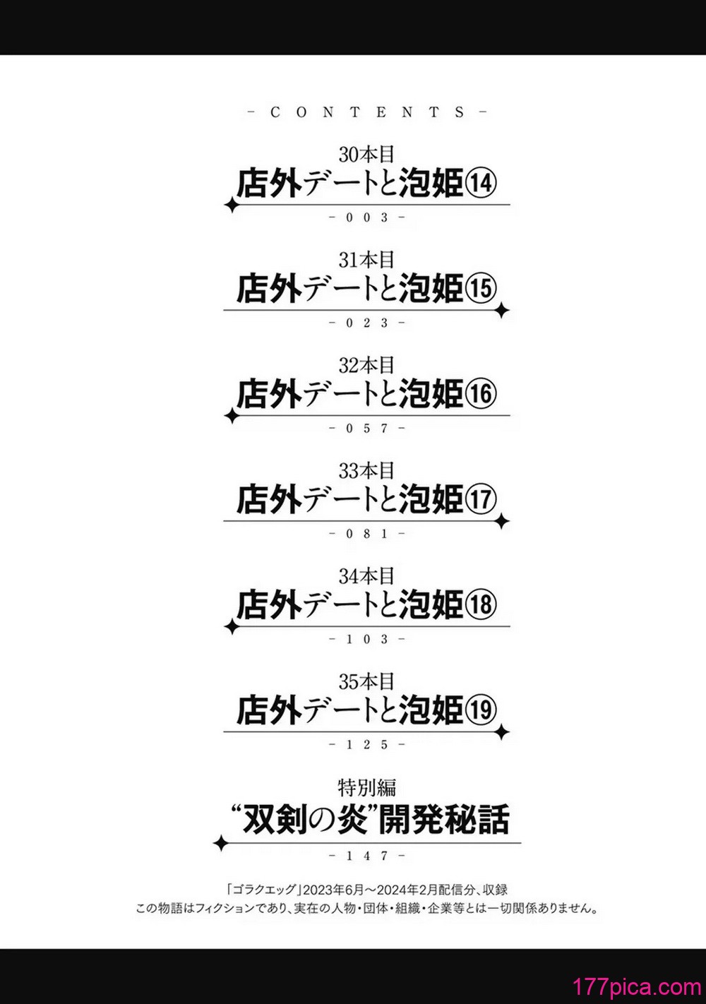 異世界ソープランド輝夜 07 - Page 3