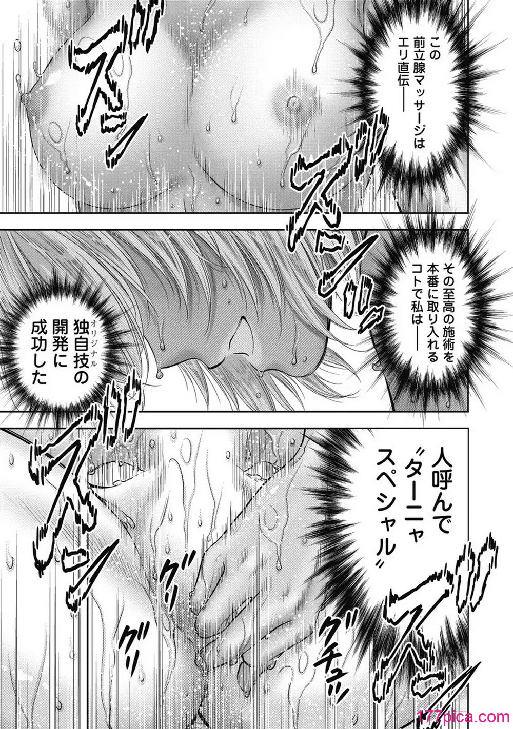 異世界ソープランド輝夜 07 - Page 4