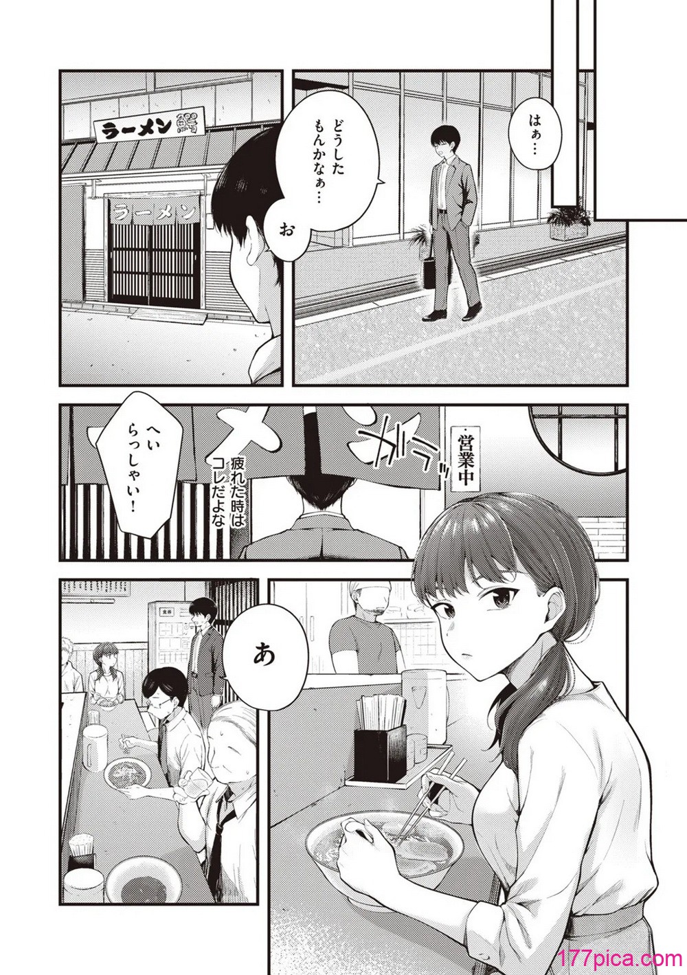 ハジメテホリック - Page 7
