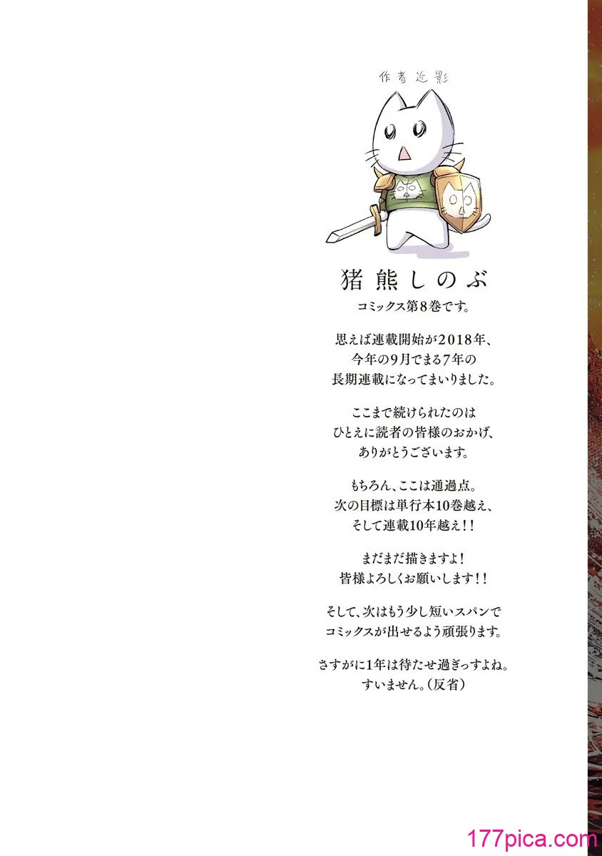 異世界ソープランド輝夜 08 - পৃষ্ঠা 2