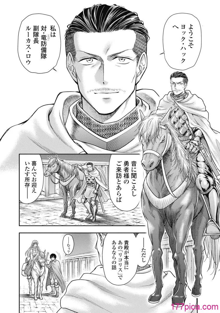 異世界ソープランド輝夜 08 - পৃষ্ঠা 8
