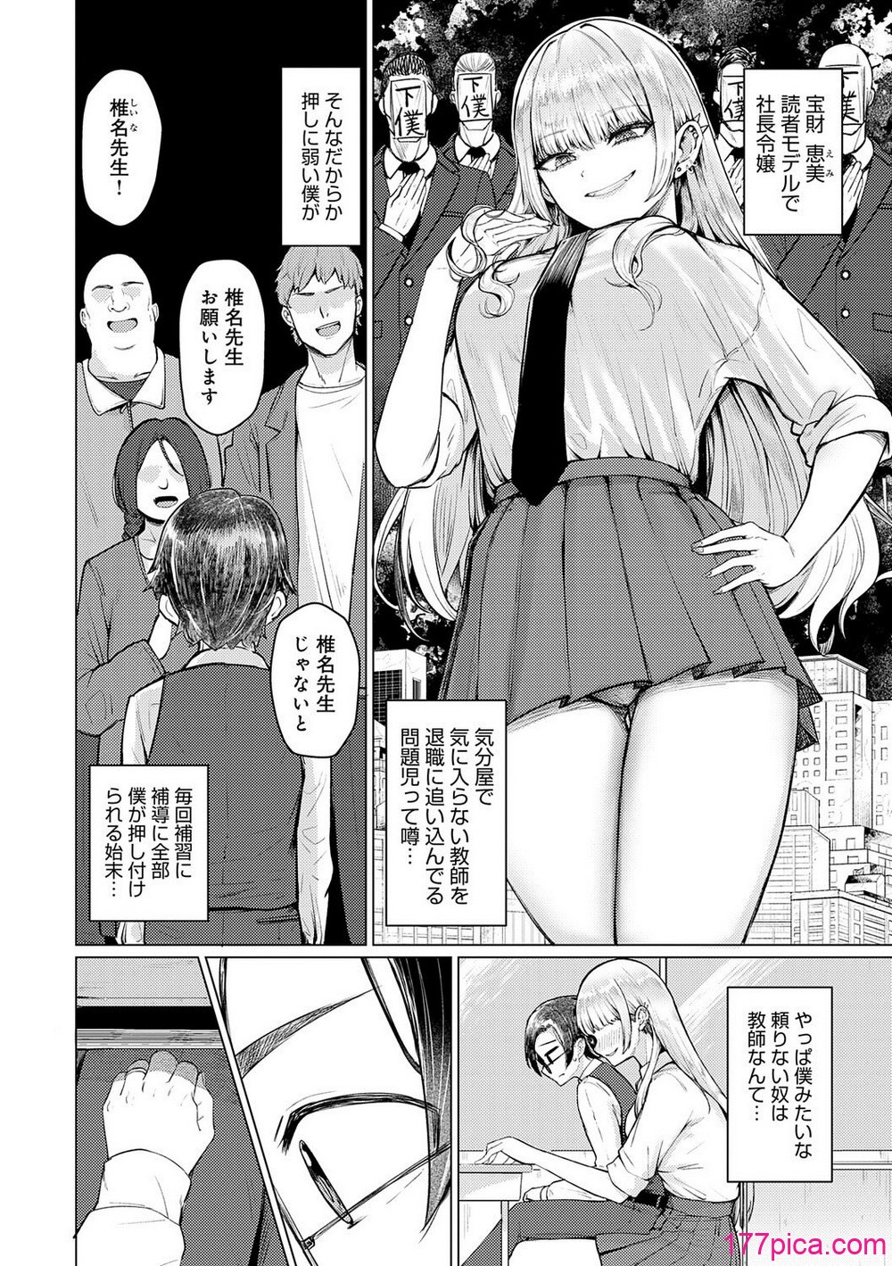 どうにかなっちゃえ◆【デジタル特装版】 - 页 5