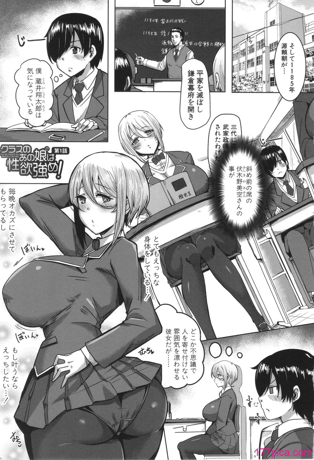 クラスのあの娘は性欲強め! + イラストカード - หน้า 7