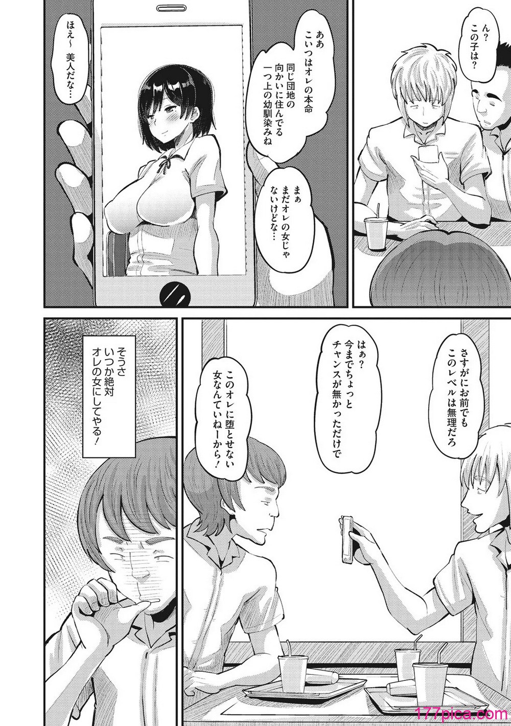 即ハメ彼女 カレ氏に絶対ナイショの中出し恋人契約 【FANZA限定】【デジタル特装版】 - صفحة 5