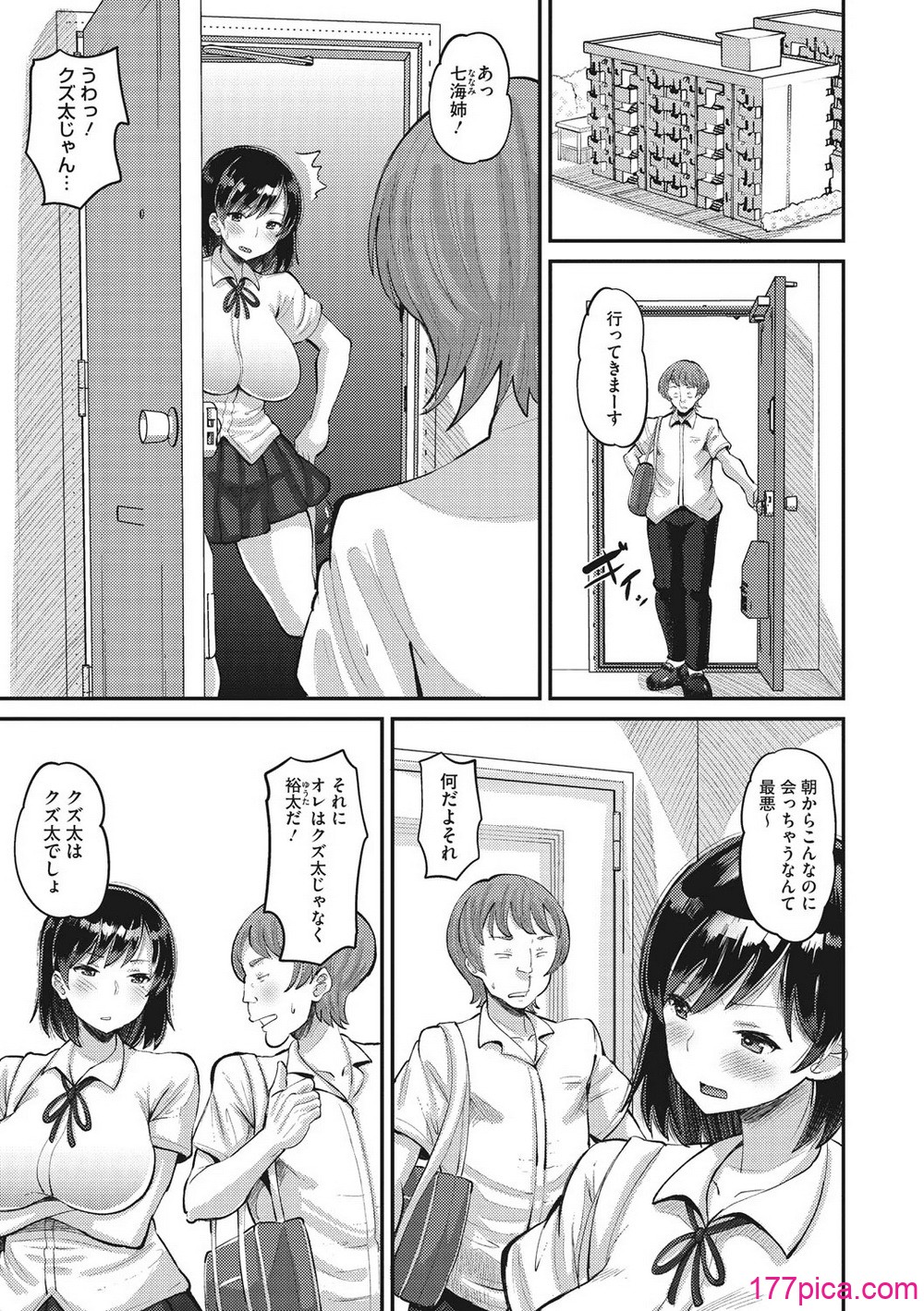 即ハメ彼女 カレ氏に絶対ナイショの中出し恋人契約 【FANZA限定】【デジタル特装版】 - صفحة 6