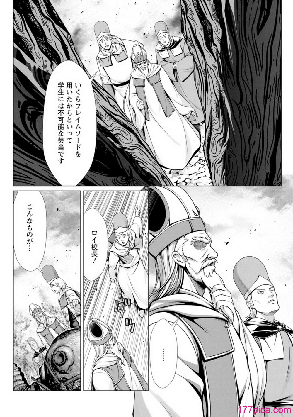 ハズレスキル『添い寝』が覚醒し、僕が最強ハーレムを築くまで～密着添い寝で願望解放!_ 誘惑されまくって困ってます!!～ 2 - Pagina 6