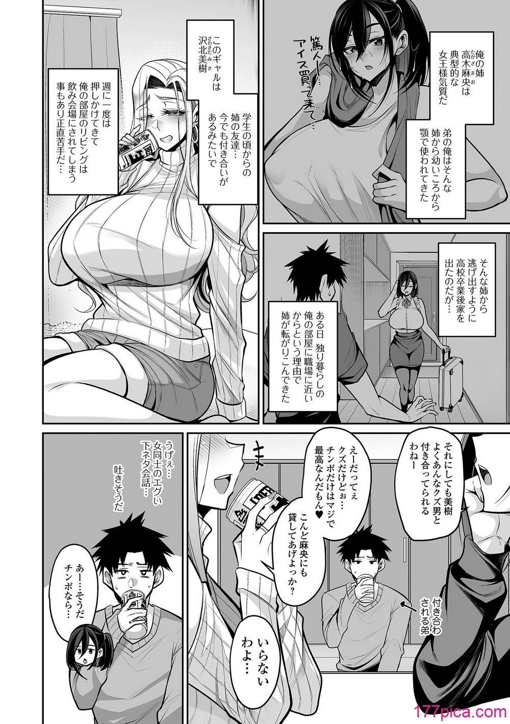 コミック刺激的 SQUIRT！！Vol.56 - পৃষ্ঠা 4