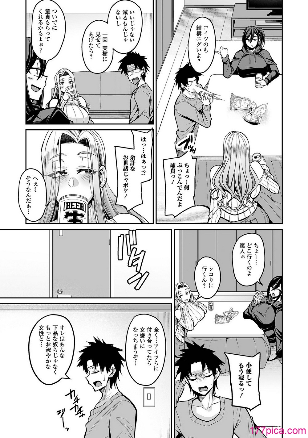 コミック刺激的 SQUIRT！！Vol.56 - পৃষ্ঠা 5