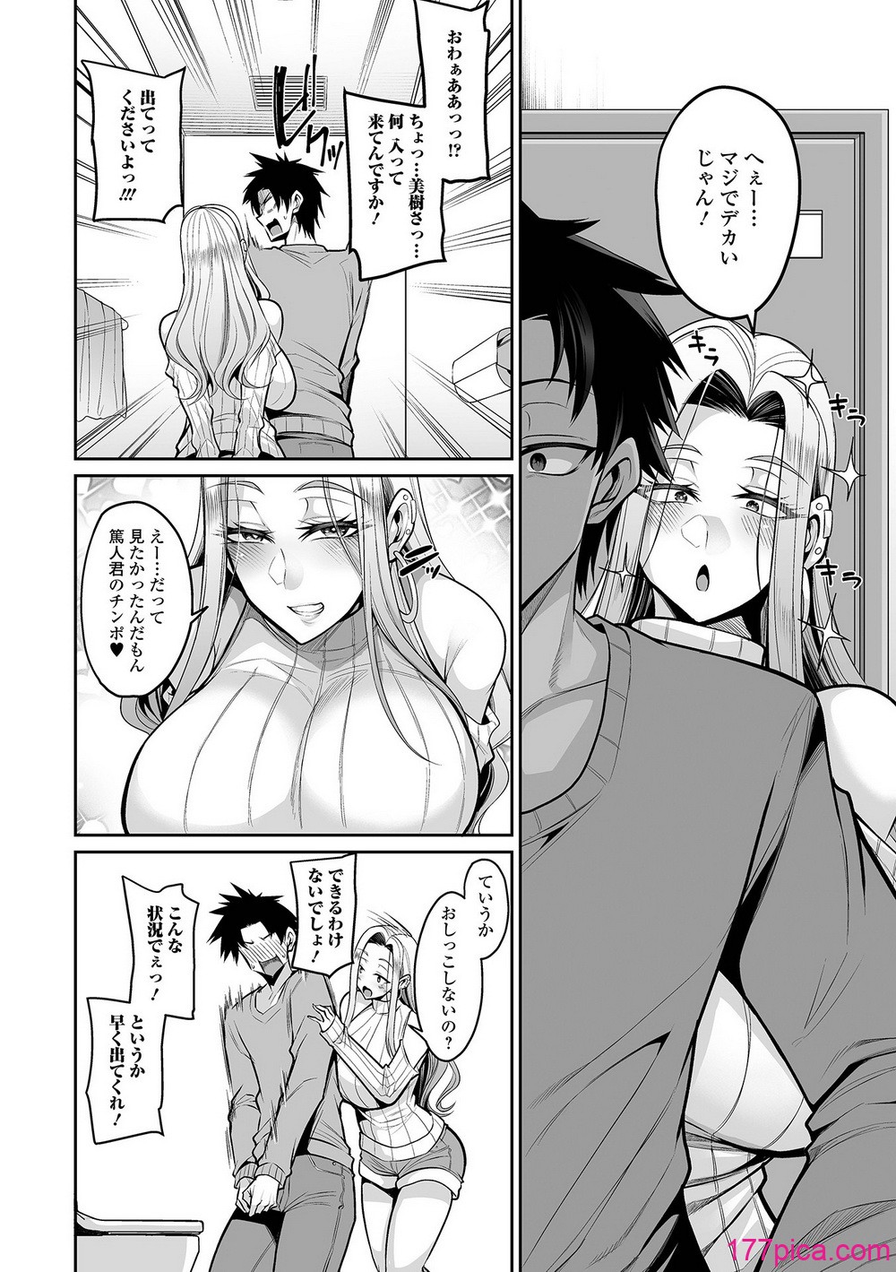 コミック刺激的 SQUIRT！！Vol.56 - পৃষ্ঠা 6