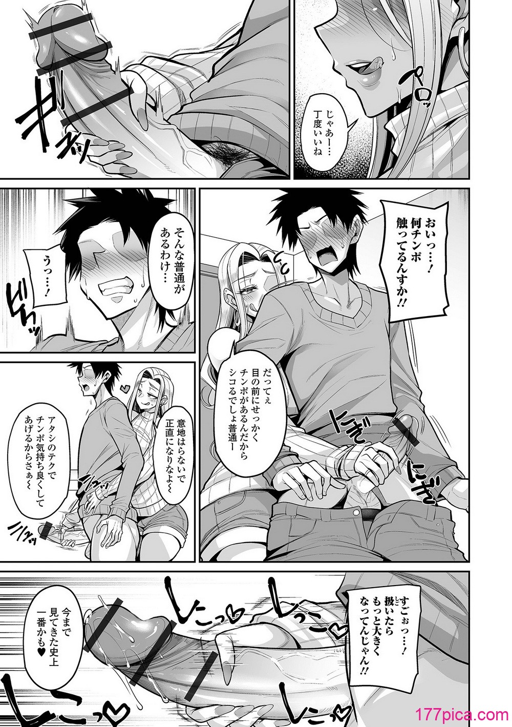 コミック刺激的 SQUIRT！！Vol.56 - পৃষ্ঠা 7