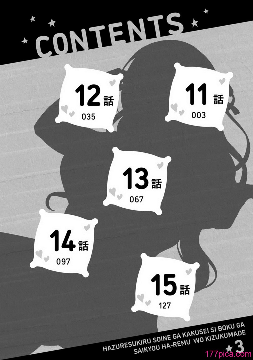 ハズレスキル『添い寝』が覚醒し、僕が最強ハーレムを築くまで～密着添い寝で願望解放!_ 誘惑されまくって困ってます!!～ 3 - Сторінка 4