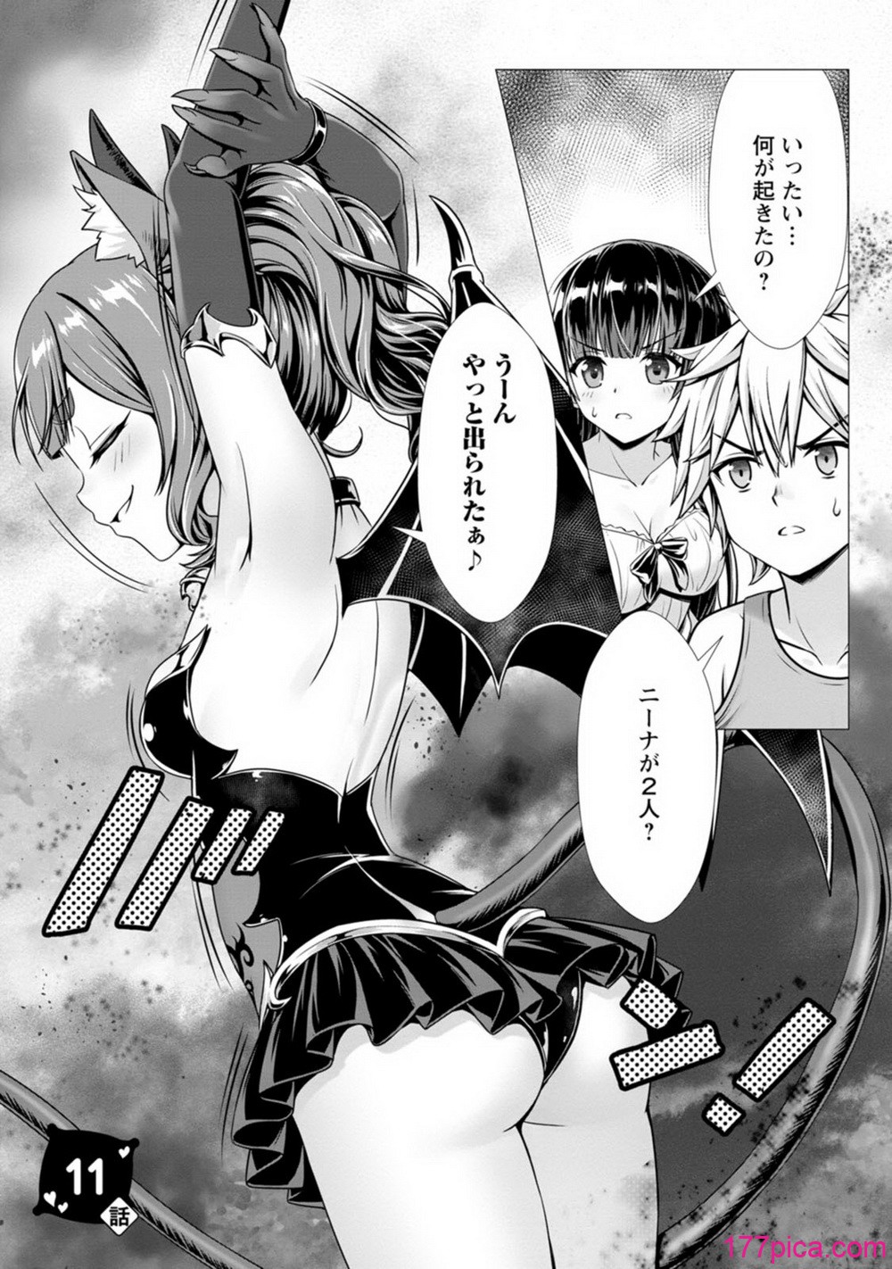 ハズレスキル『添い寝』が覚醒し、僕が最強ハーレムを築くまで～密着添い寝で願望解放!_ 誘惑されまくって困ってます!!～ 3 - Сторінка 5