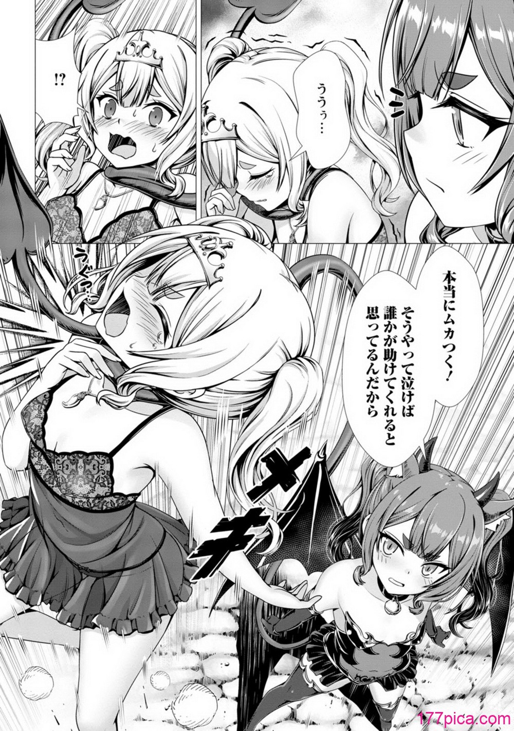 ハズレスキル『添い寝』が覚醒し、僕が最強ハーレムを築くまで～密着添い寝で願望解放!_ 誘惑されまくって困ってます!!～ 3 - Сторінка 6