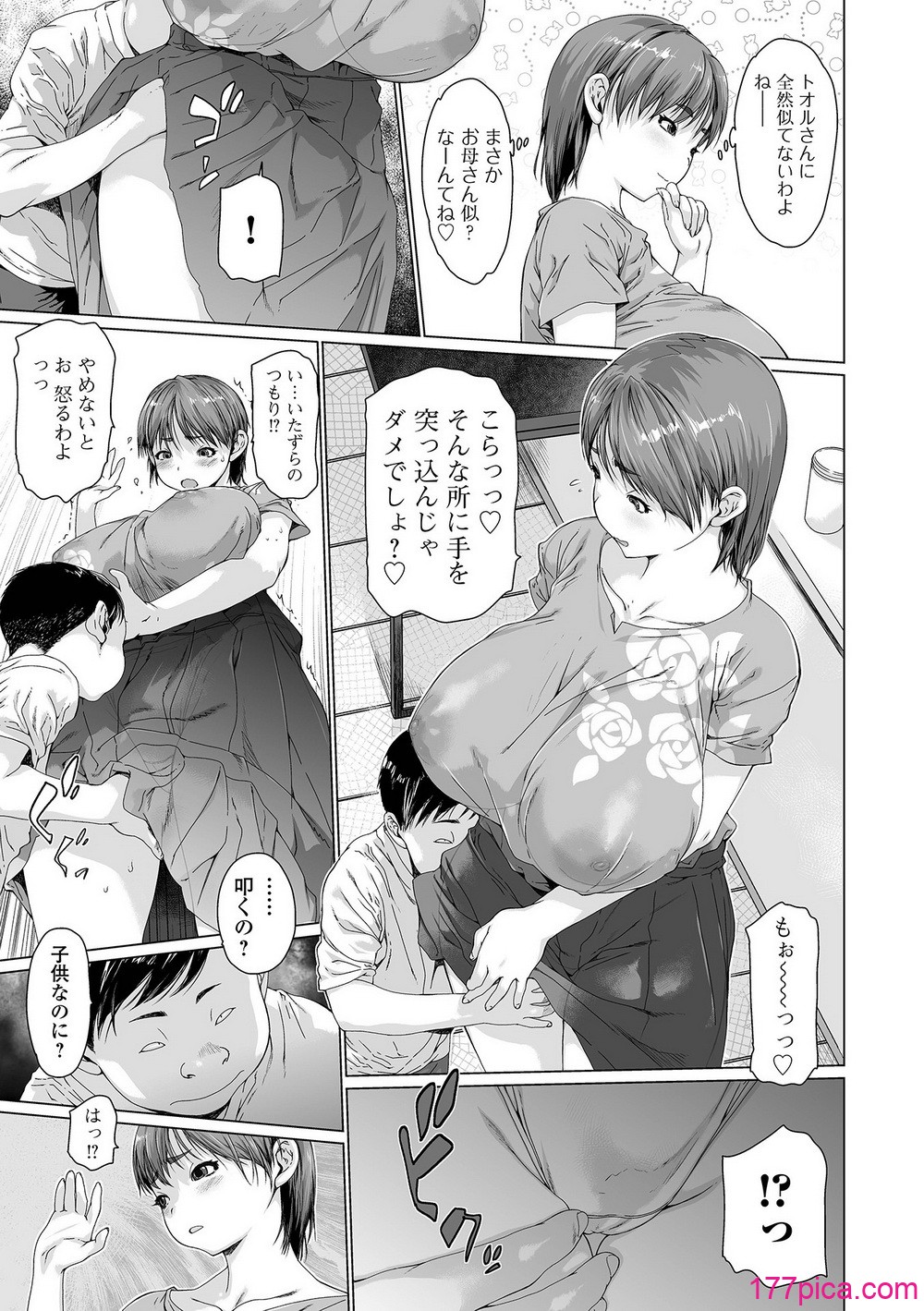 コミック刺激的 SQUIRT！！Vol.57 - Page 5