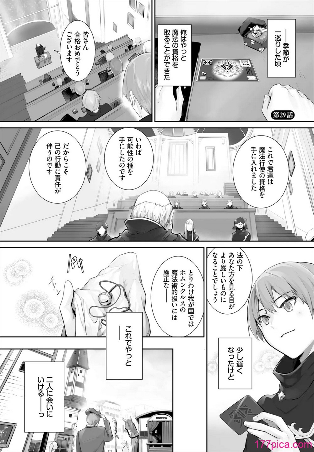 ダスコミ Vol.35 - পৃষ্ঠা 4